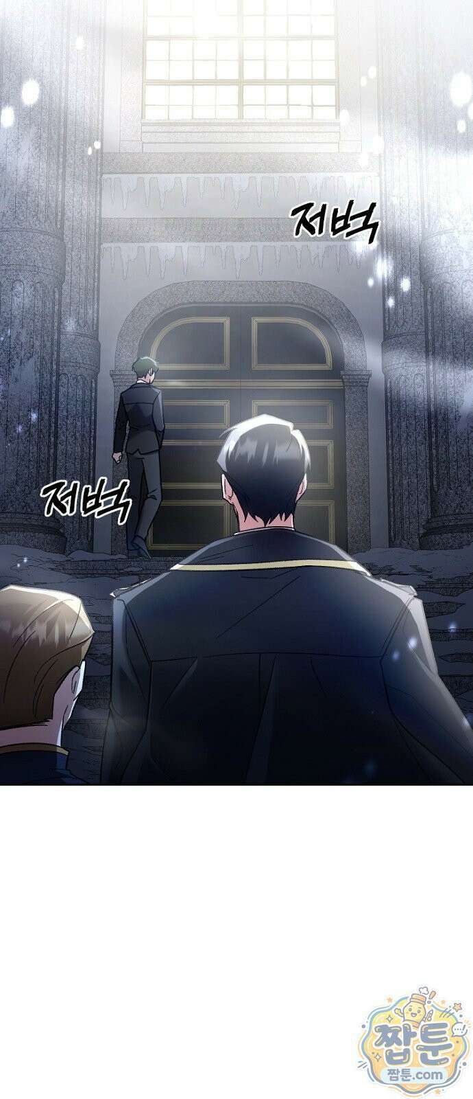 훼손된 자리에 남은 것은 1화 9