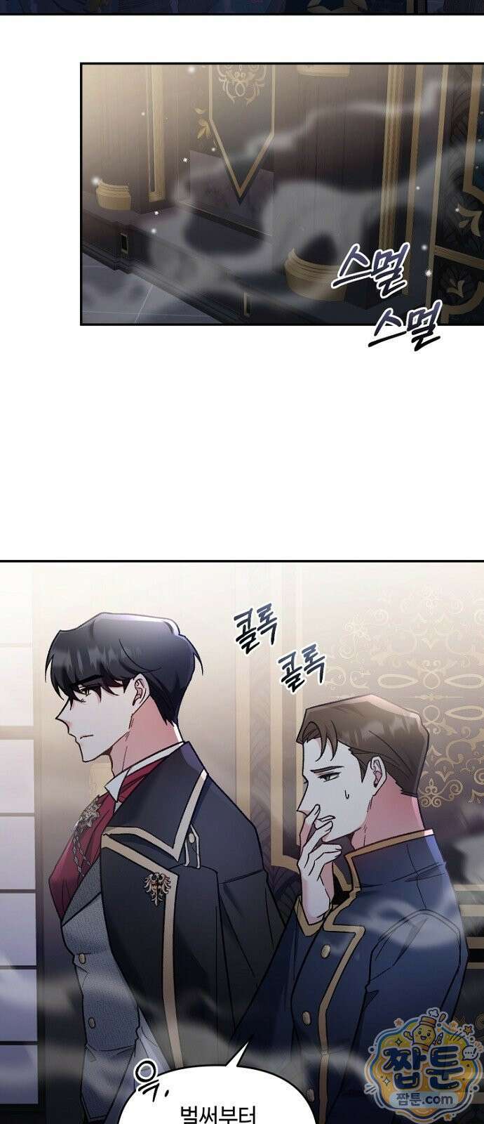 훼손된 자리에 남은 것은 1화 11