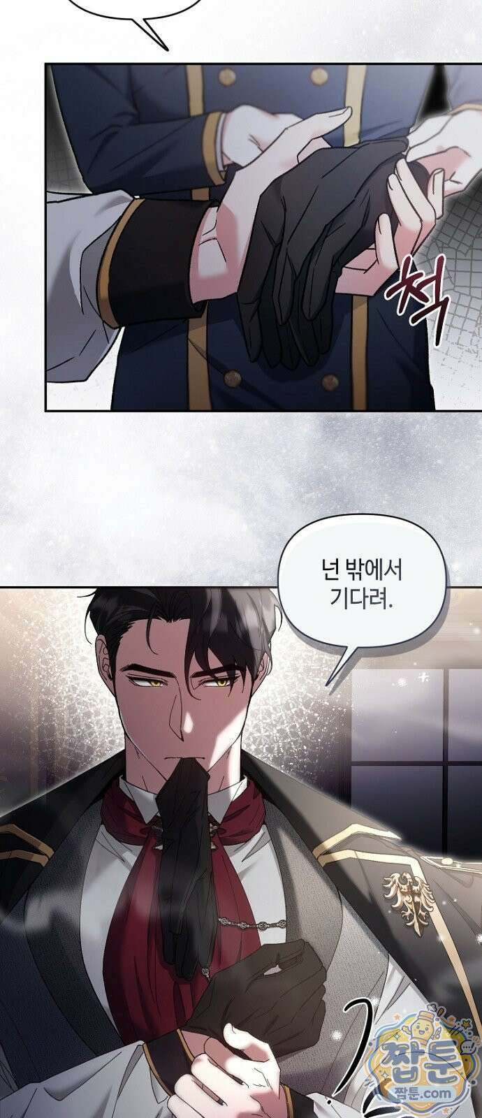 훼손된 자리에 남은 것은 1화 13