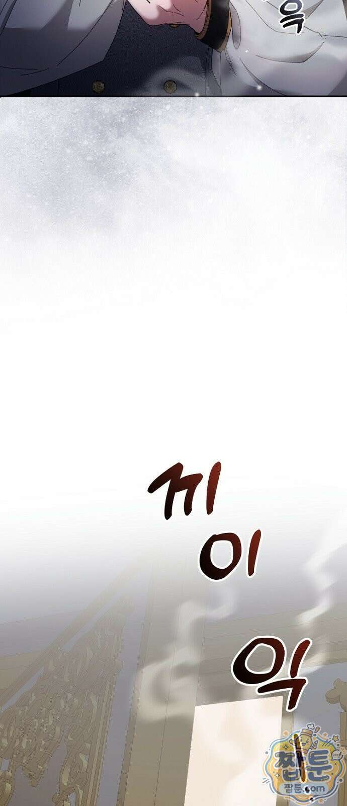 훼손된 자리에 남은 것은 1화 14