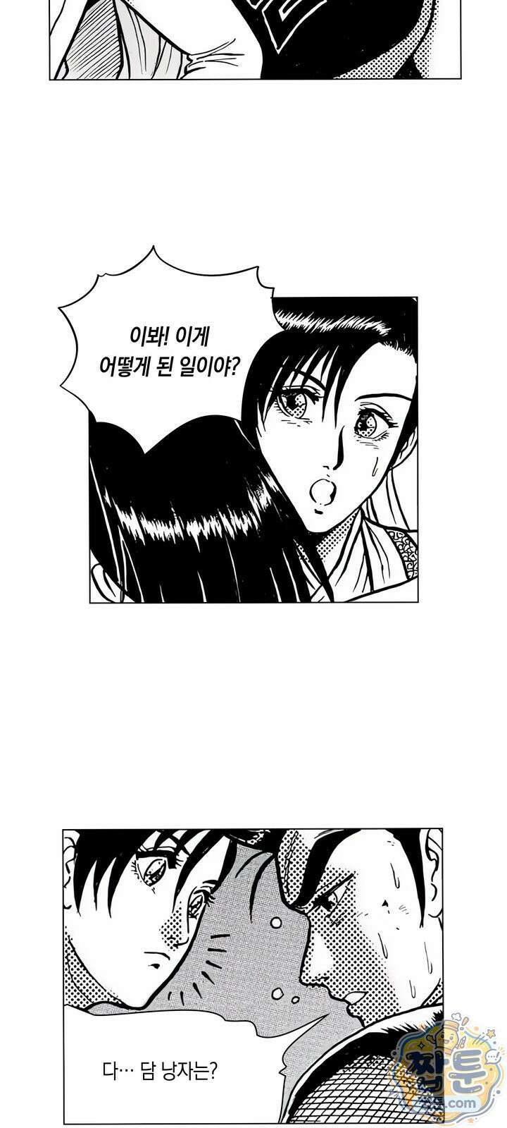 열혈강호 리마스터 3화 3