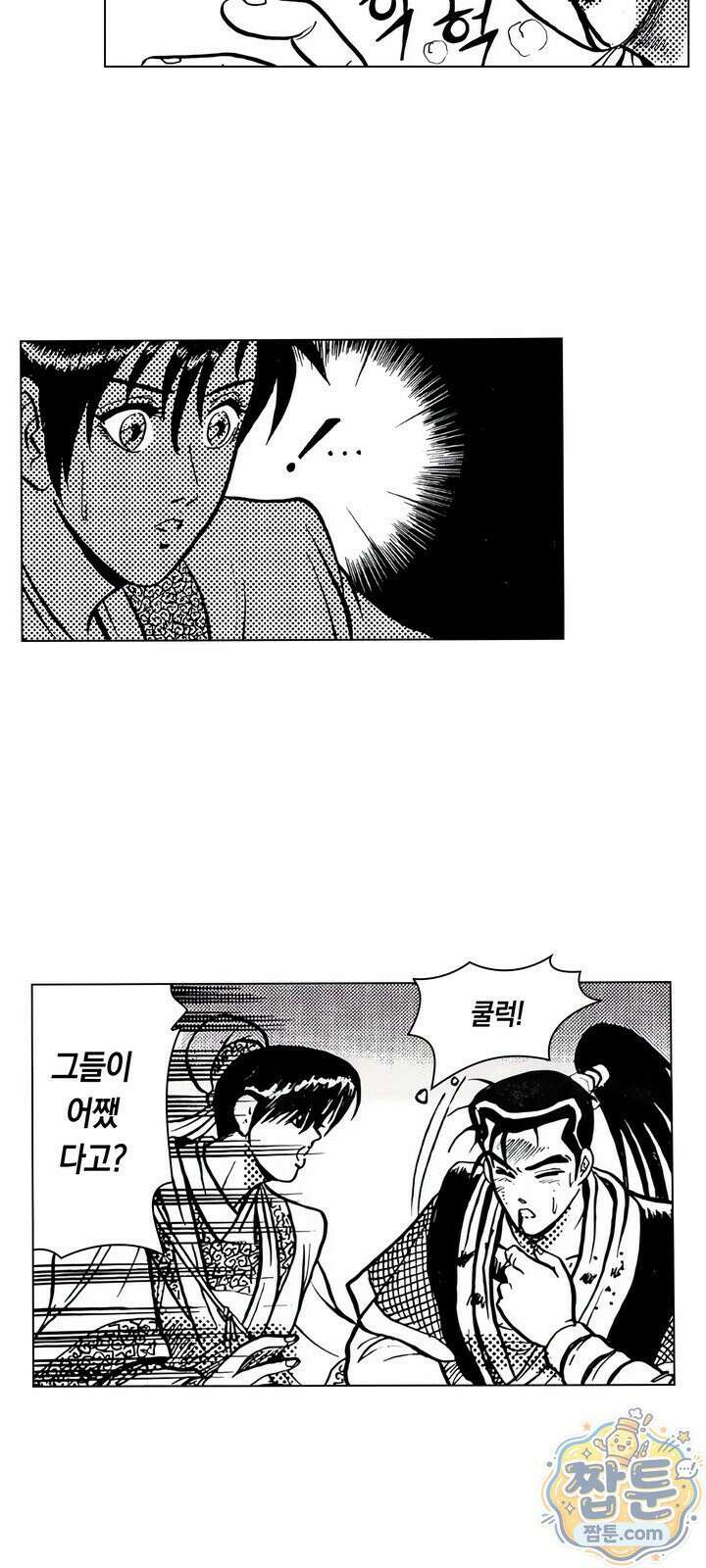 열혈강호 리마스터 3화 5