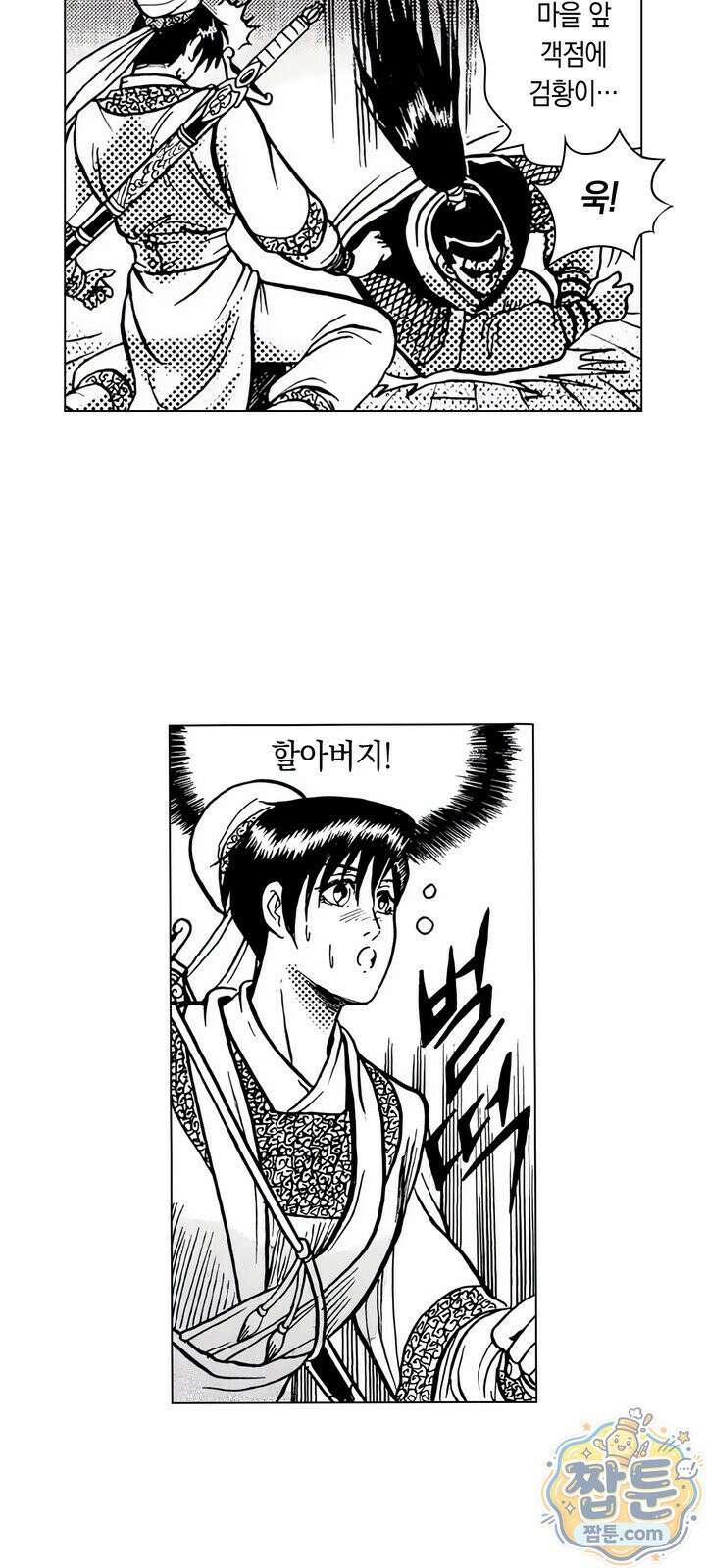 열혈강호 리마스터 3화 7