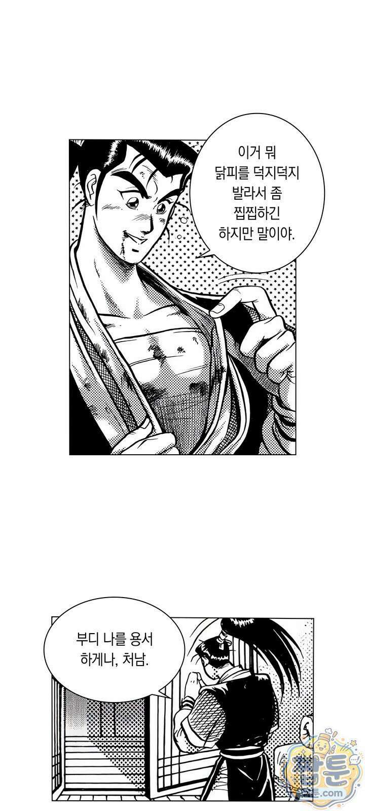 열혈강호 리마스터 3화 10