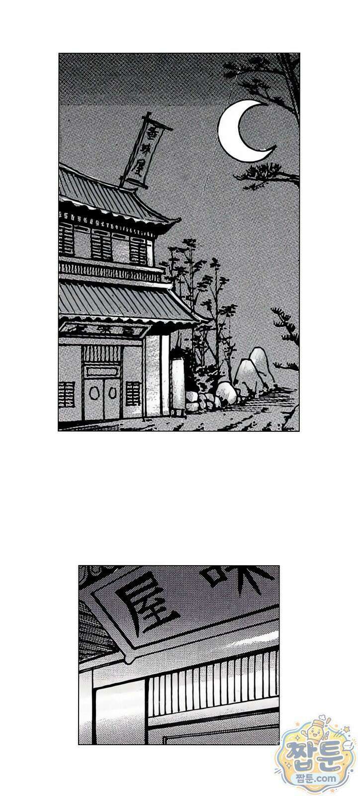 열혈강호 리마스터 3화 12