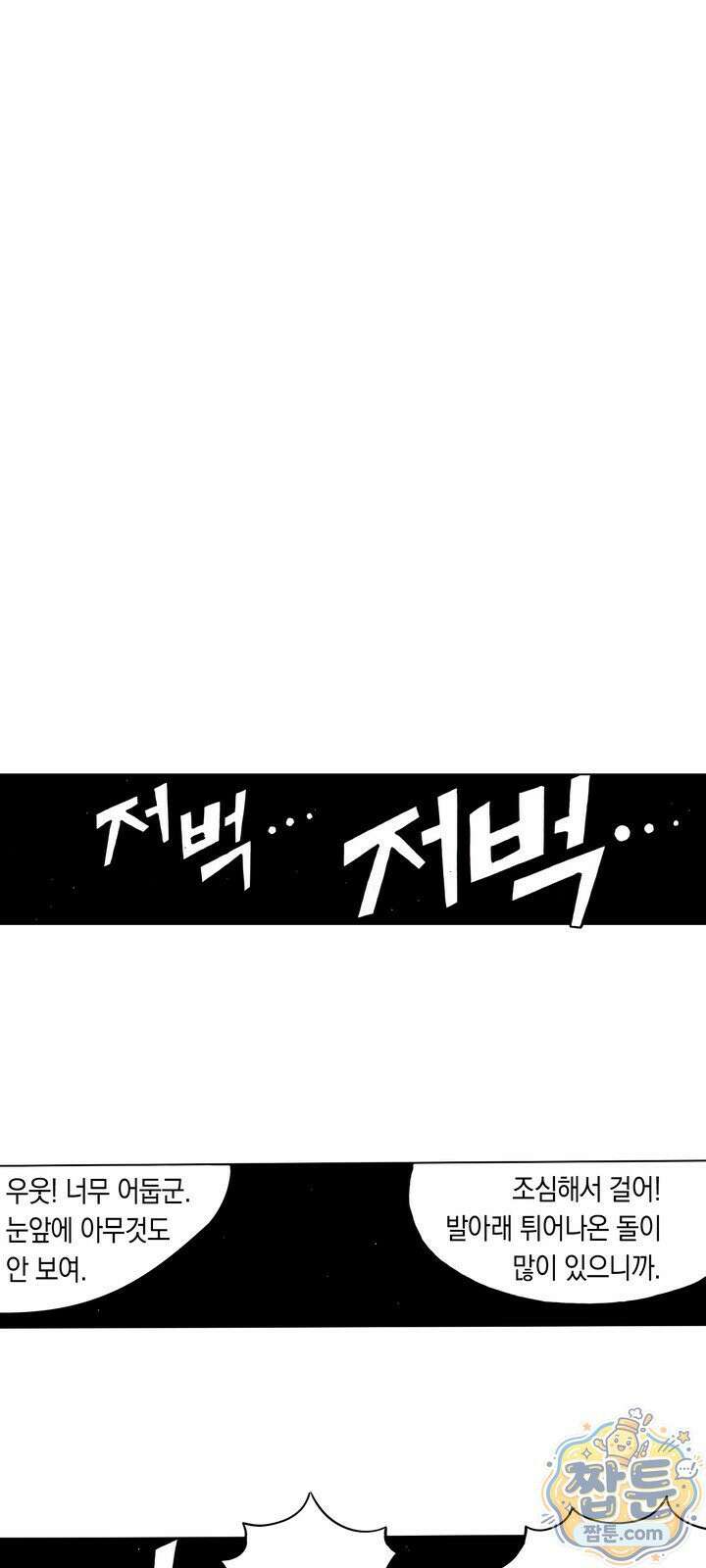 열혈강호 리마스터 7화 2