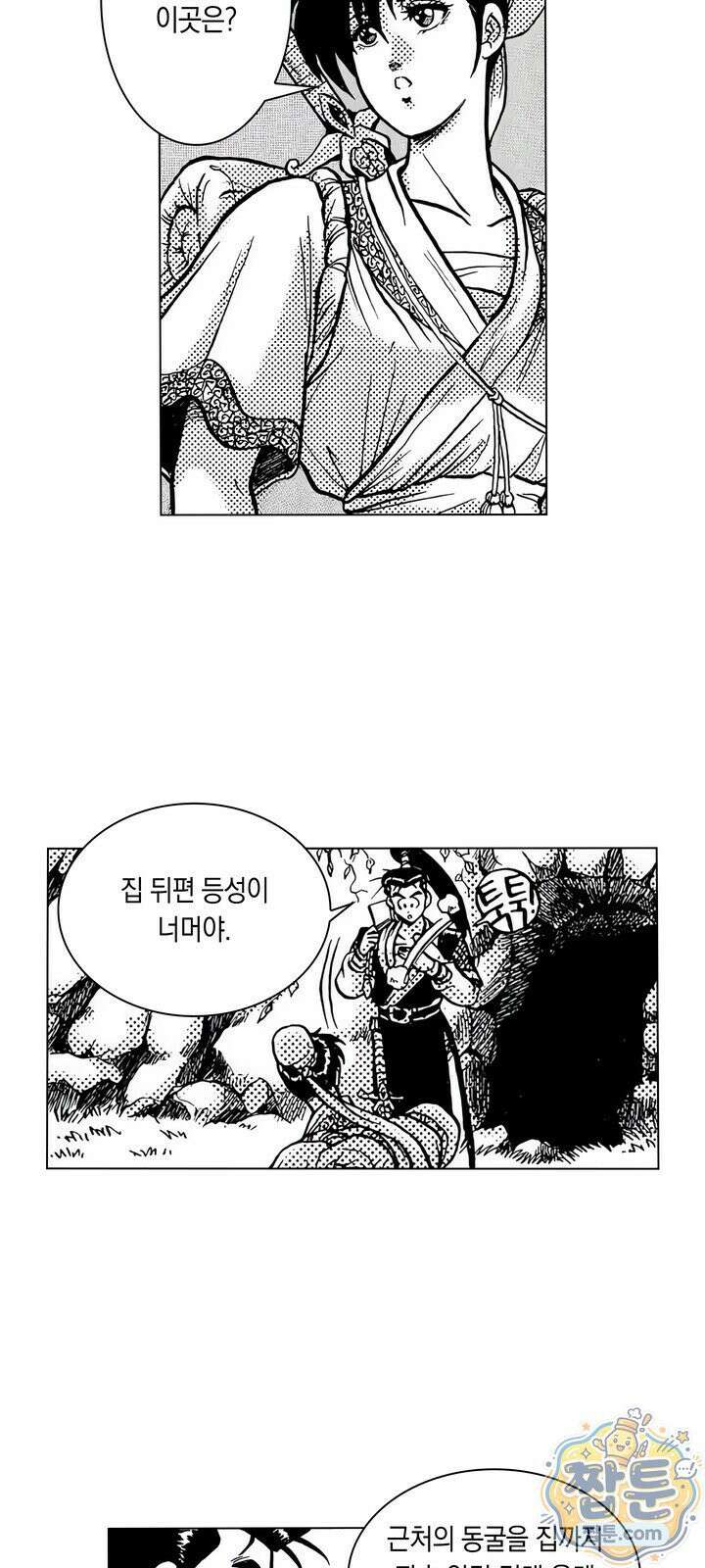 열혈강호 리마스터 7화 6