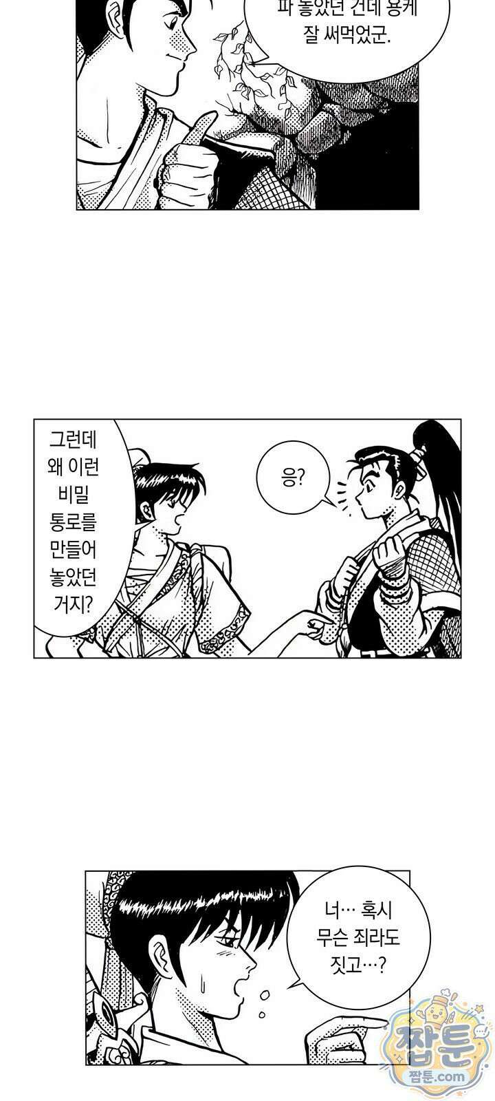 열혈강호 리마스터 7화 7