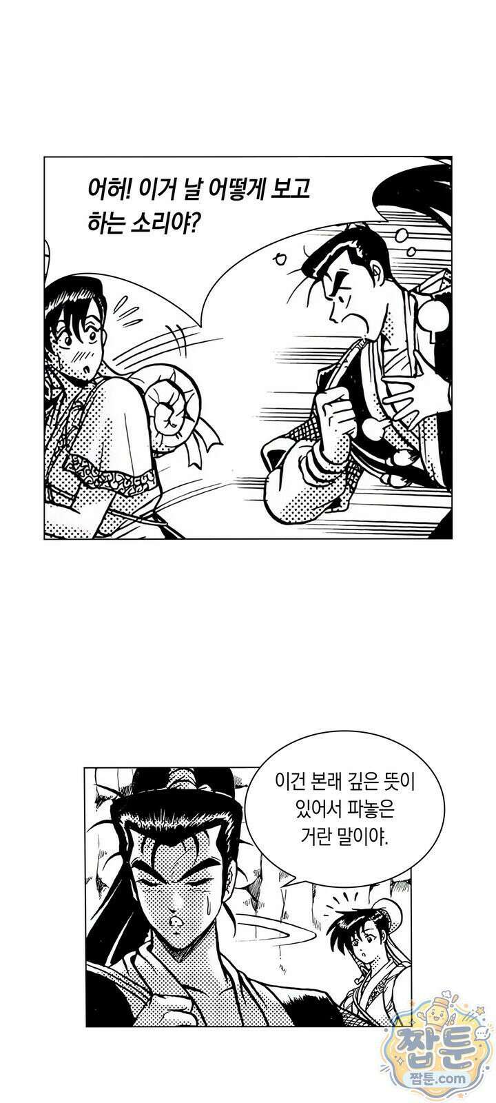 열혈강호 리마스터 7화 8