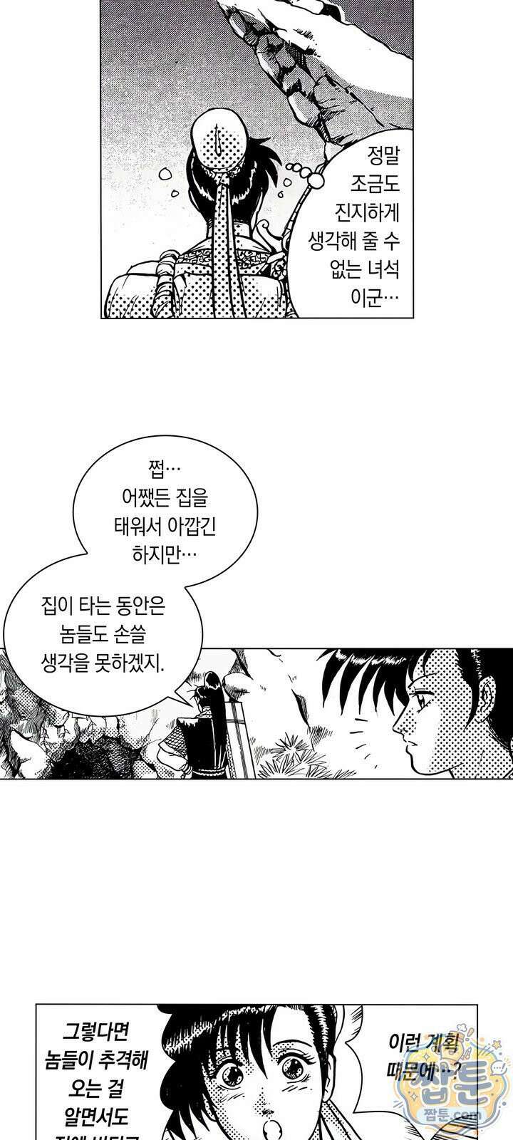 열혈강호 리마스터 7화 10