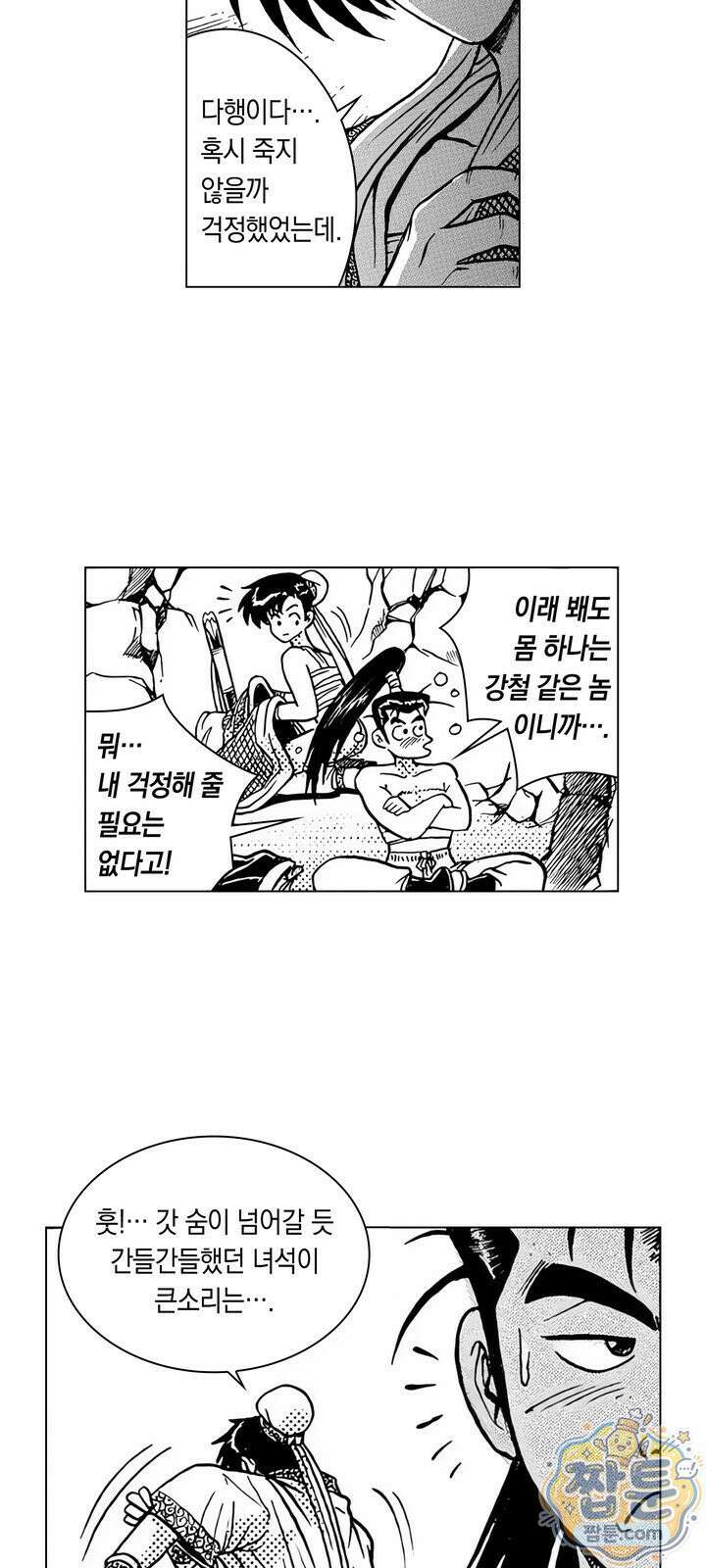 열혈강호 리마스터 12화 8