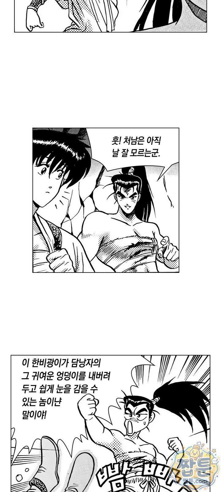 열혈강호 리마스터 12화 9