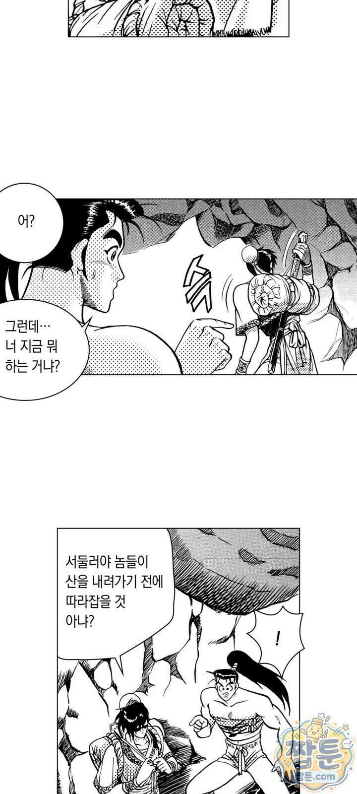 열혈강호 리마스터 12화 11