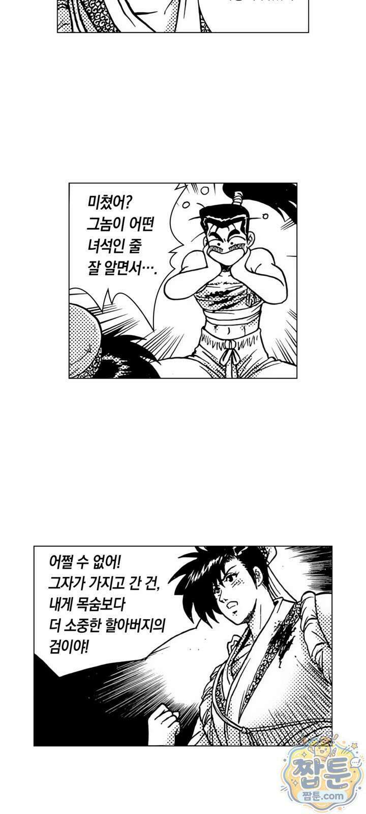 열혈강호 리마스터 12화 13