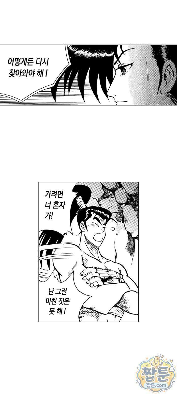열혈강호 리마스터 12화 14