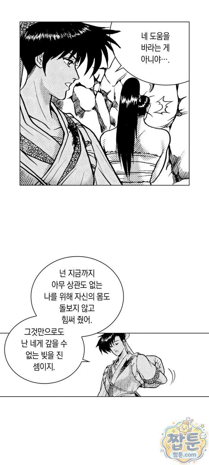 열혈강호 리마스터 12화 15