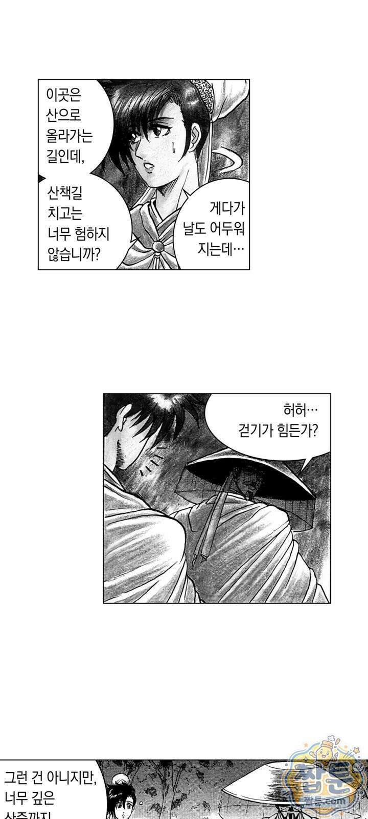 열혈강호 리마스터 23화 3