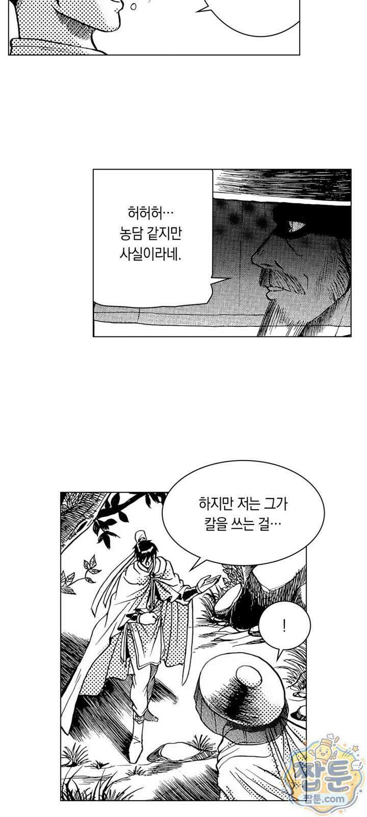열혈강호 리마스터 23화 8