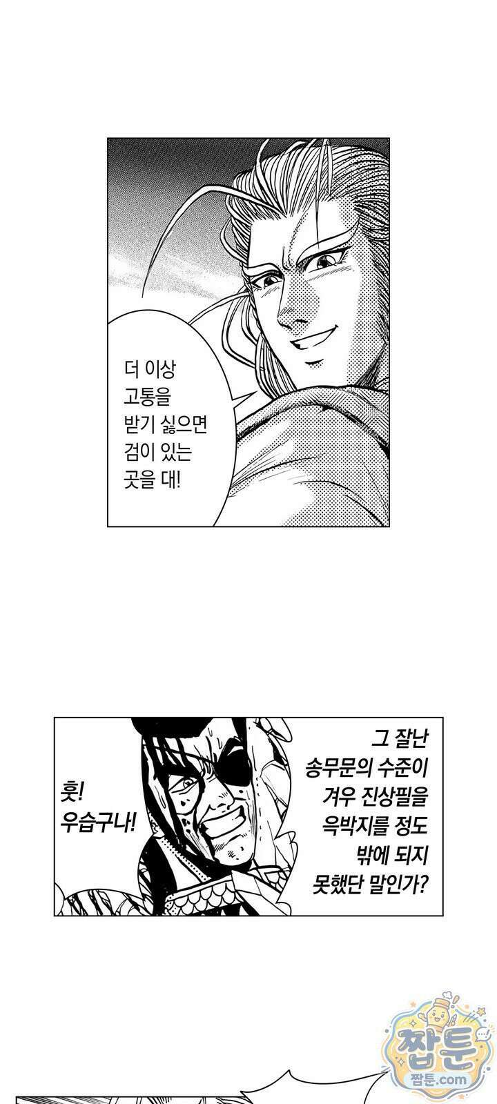 열혈강호 리마스터 23화 12