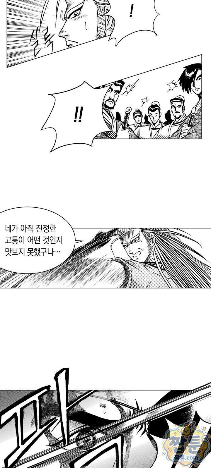 열혈강호 리마스터 23화 13