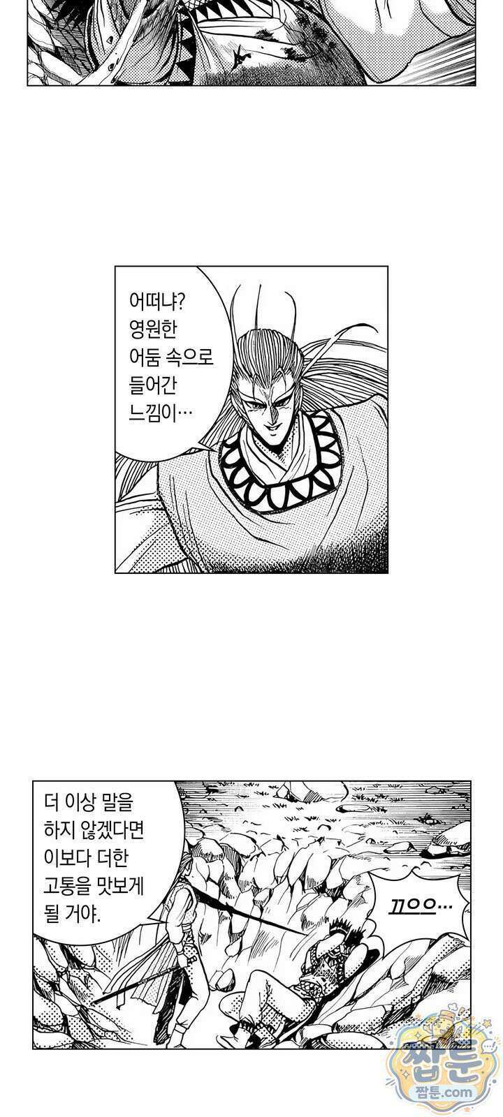 열혈강호 리마스터 23화 15