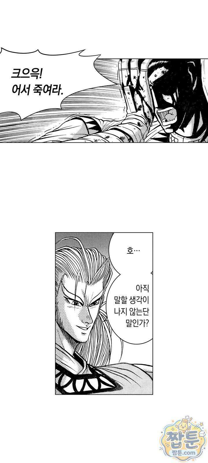 열혈강호 리마스터 23화 16