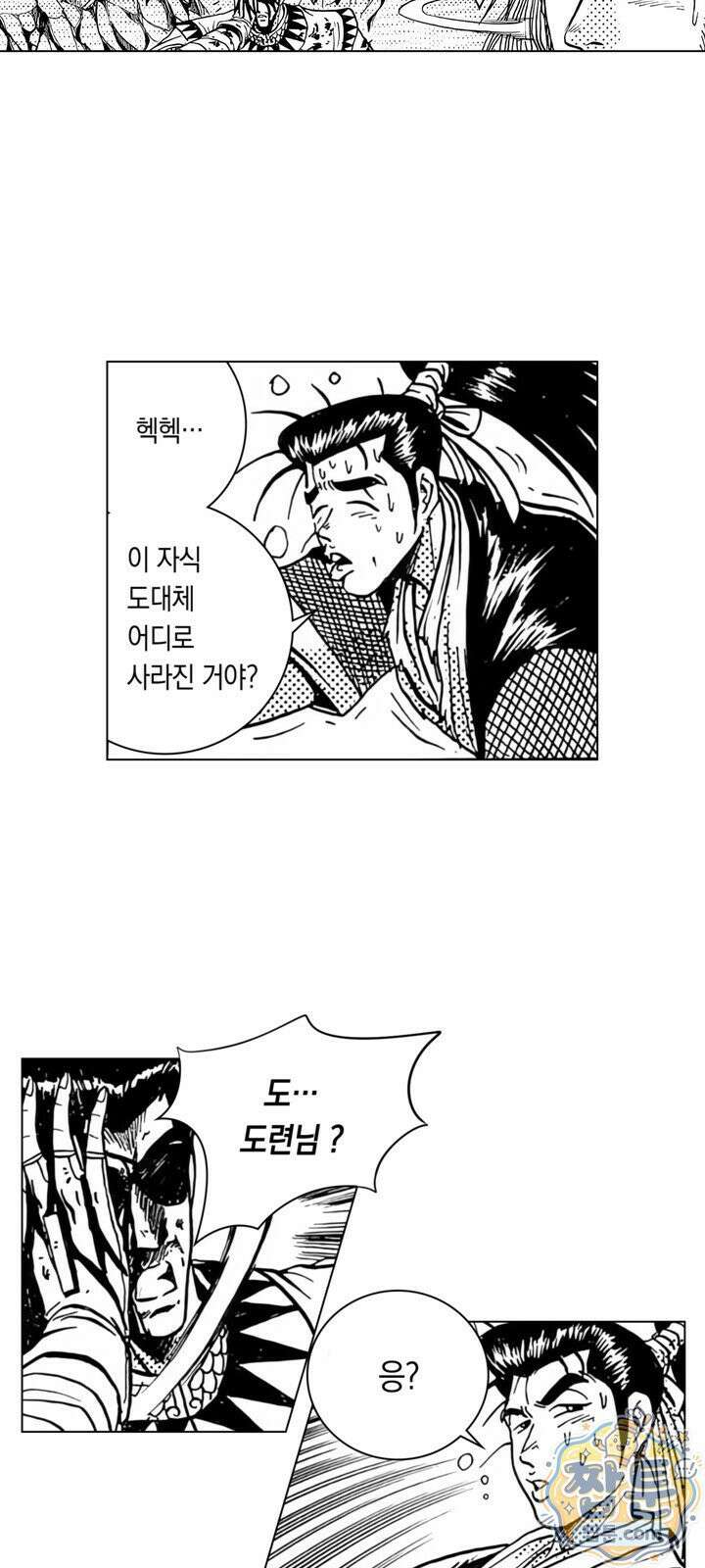 열혈강호 리마스터 23화 18