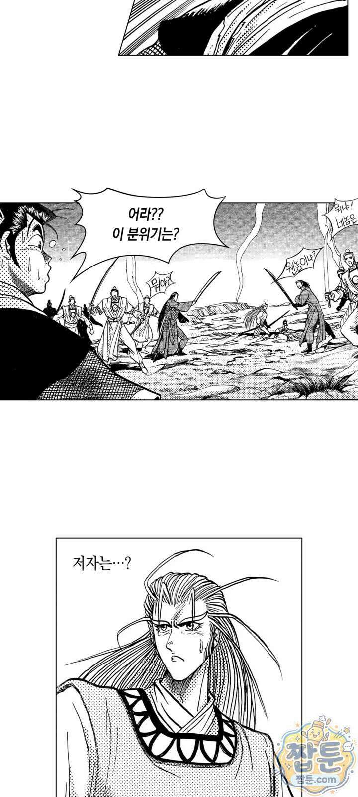 열혈강호 리마스터 23화 19