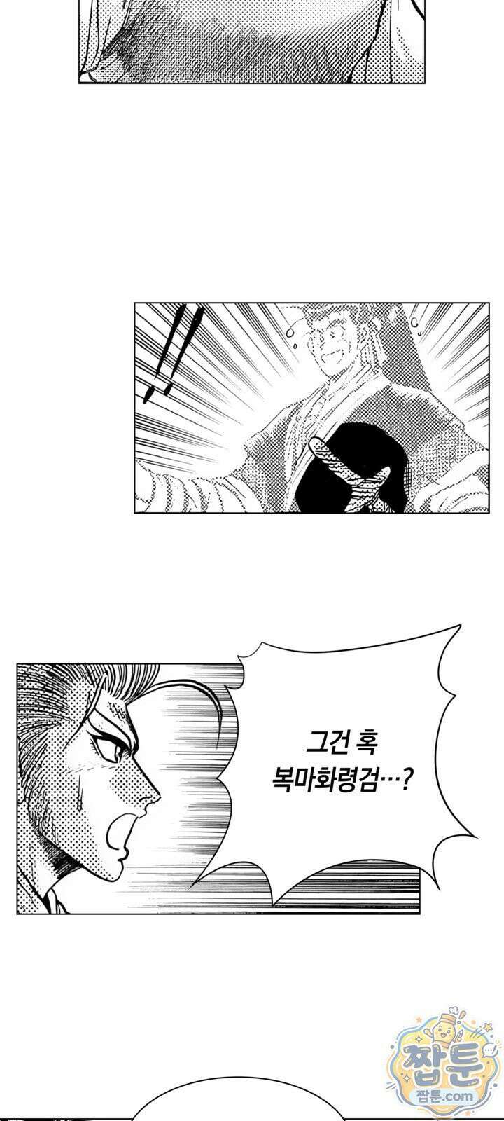 열혈강호 리마스터 23화 20