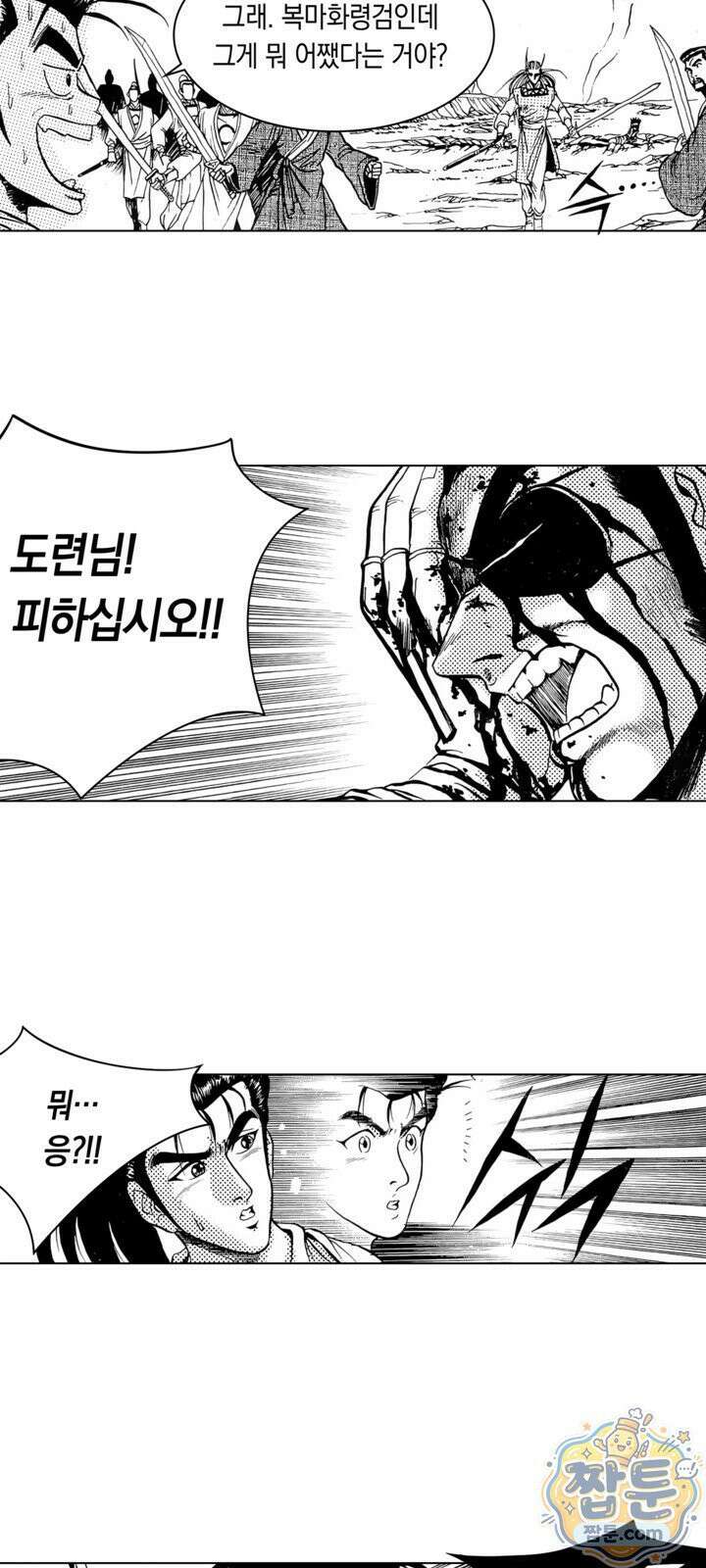 열혈강호 리마스터 23화 21