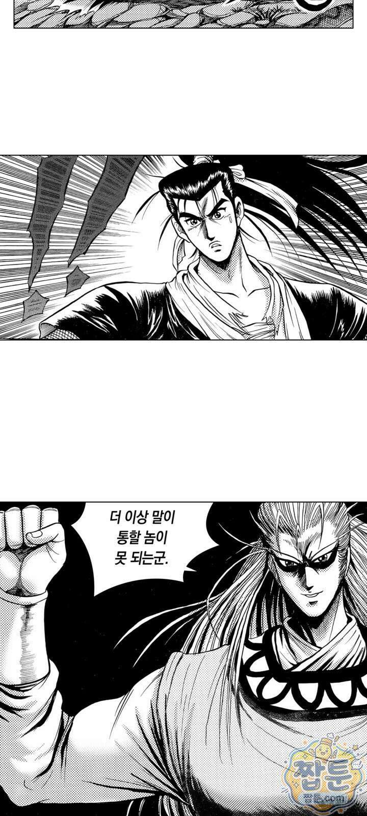 열혈강호 리마스터 23화 28
