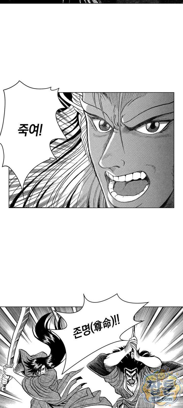 열혈강호 리마스터 23화 29