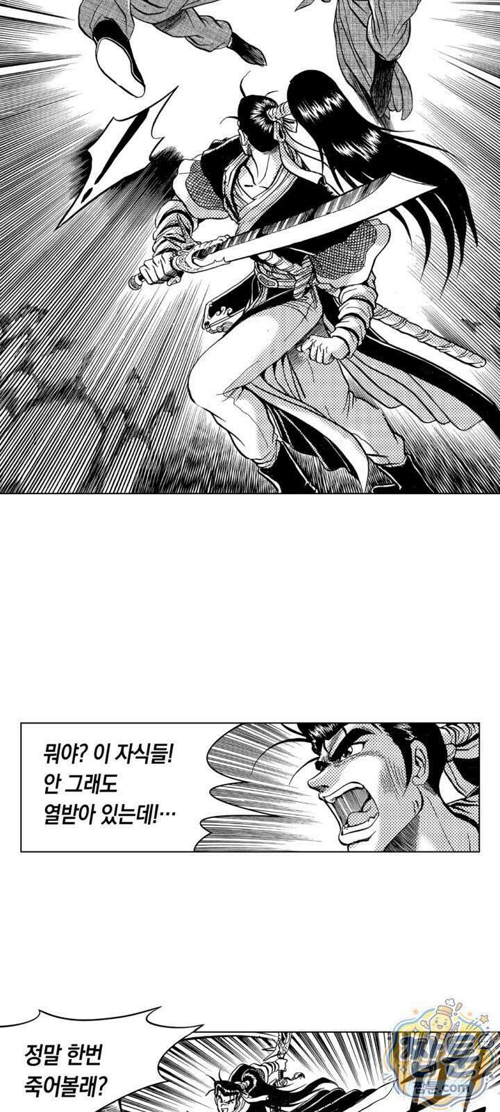 열혈강호 리마스터 23화 30