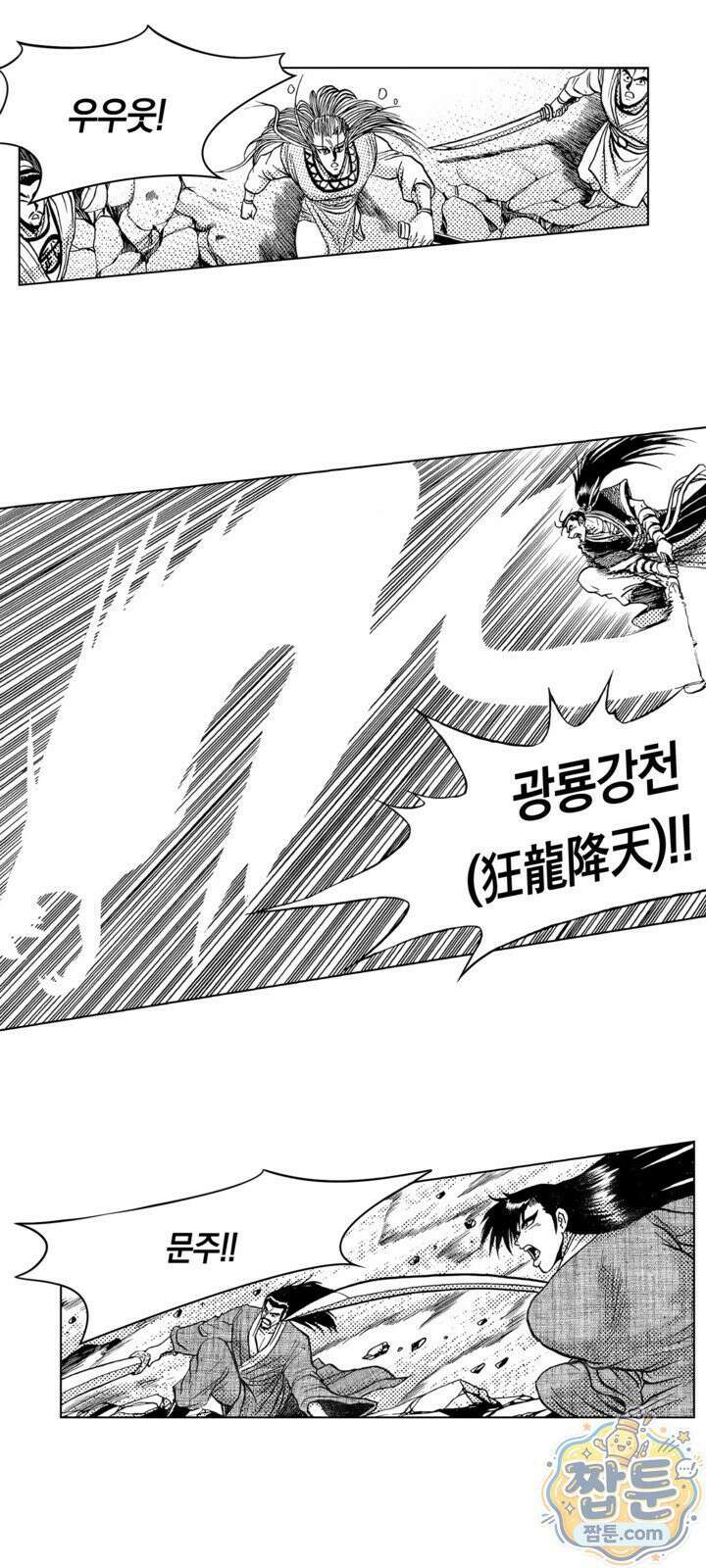 열혈강호 리마스터 23화 35