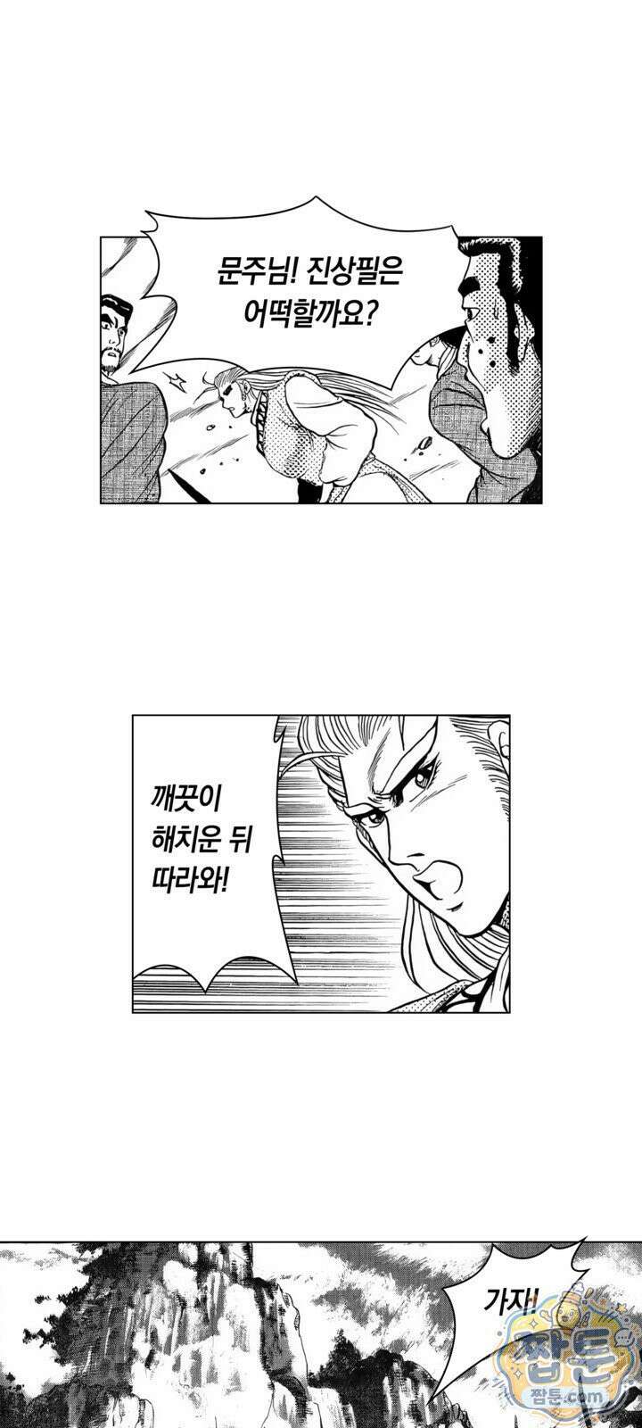 열혈강호 리마스터 23화 38