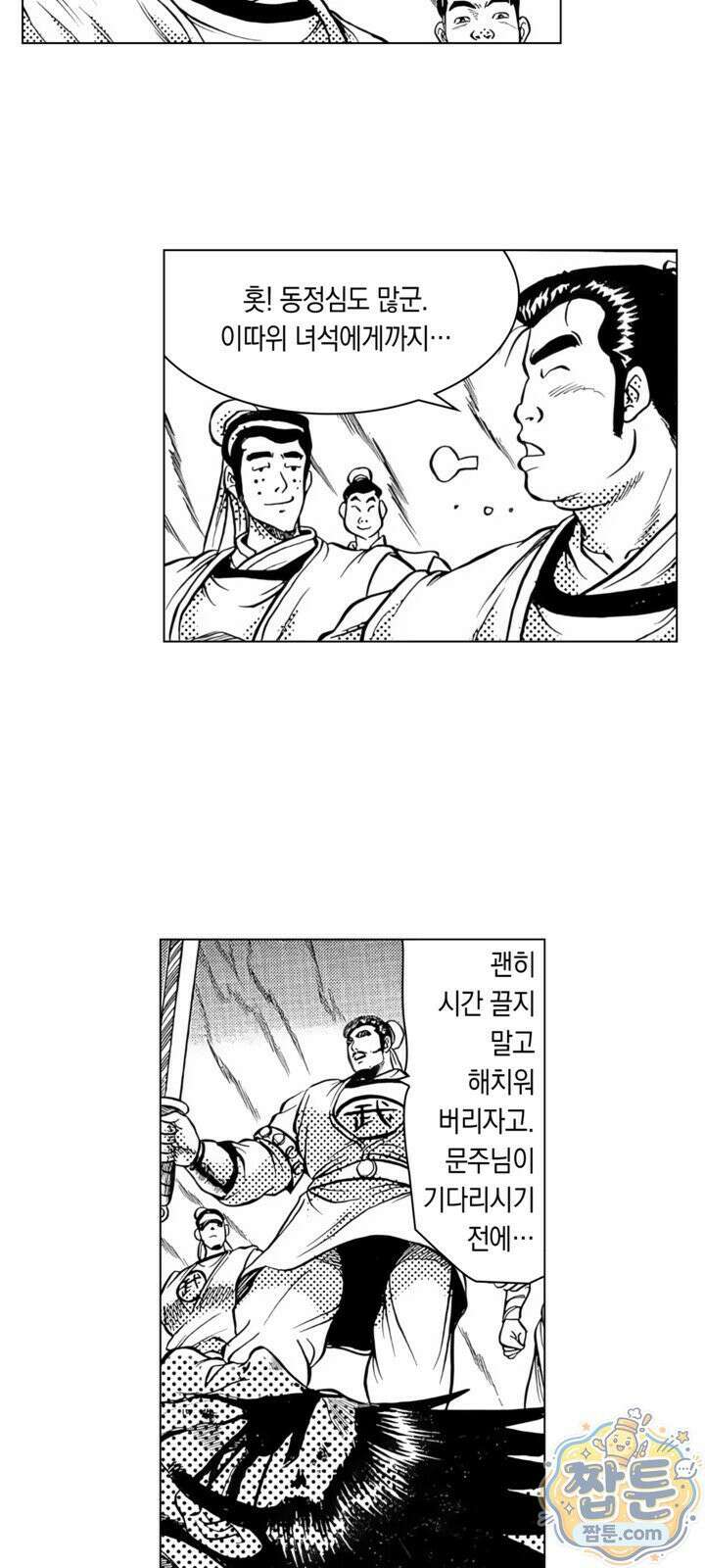열혈강호 리마스터 23화 40