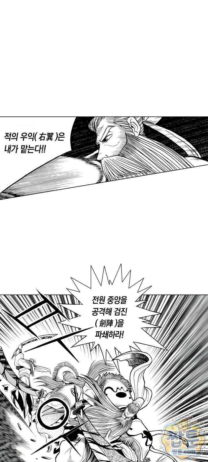 열혈강호 리마스터 29화 2