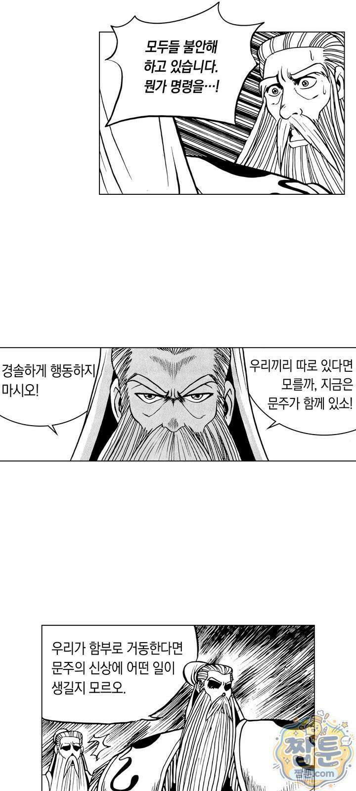 열혈강호 리마스터 29화 11