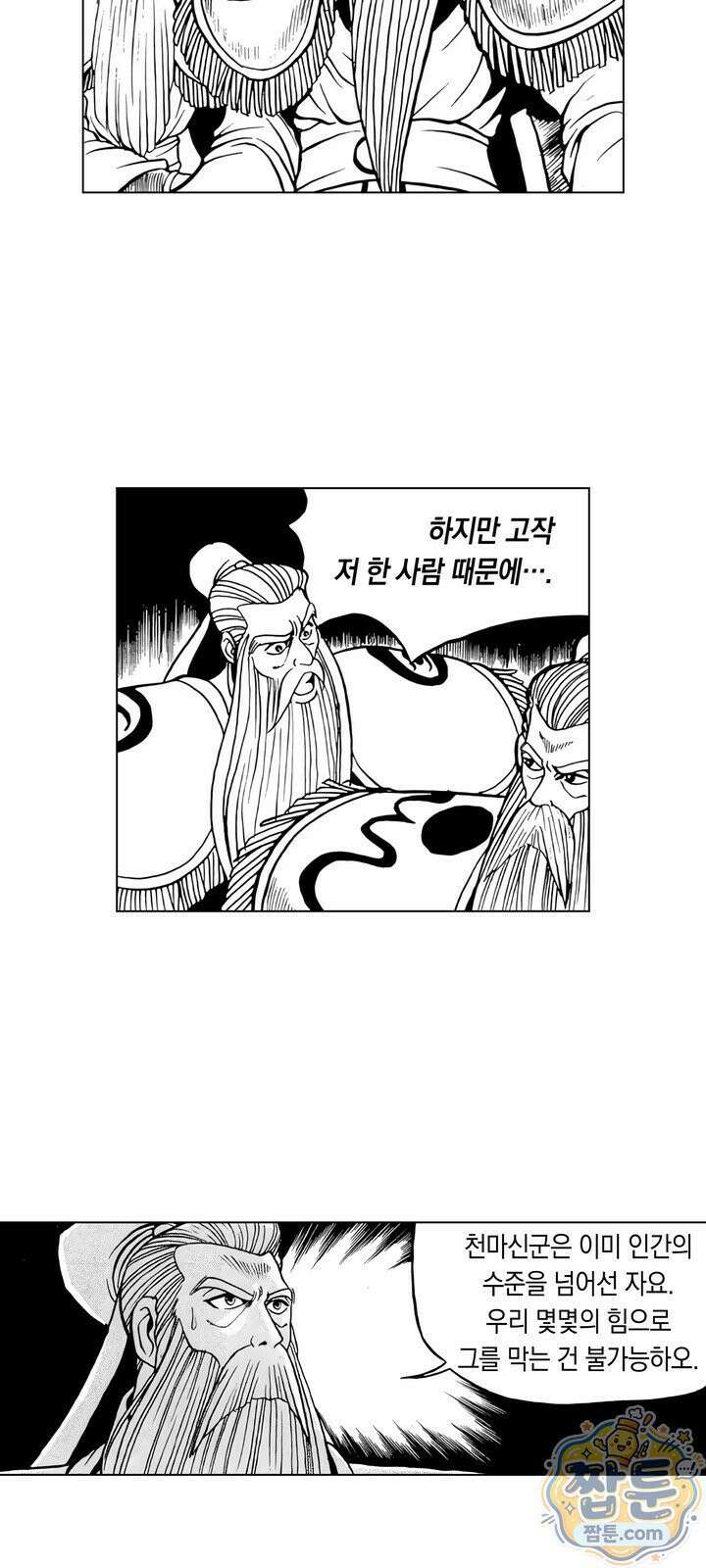 열혈강호 리마스터 29화 12