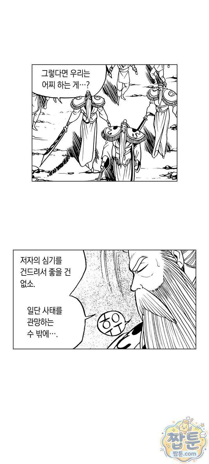열혈강호 리마스터 29화 13