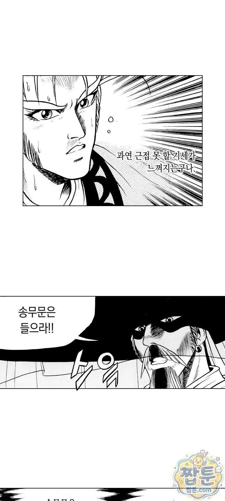 열혈강호 리마스터 29화 15