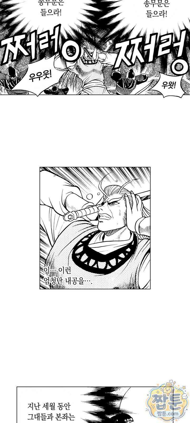 열혈강호 리마스터 29화 16