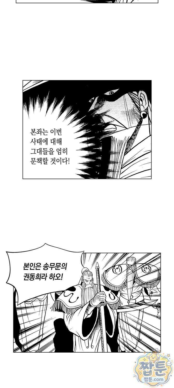 열혈강호 리마스터 29화 19