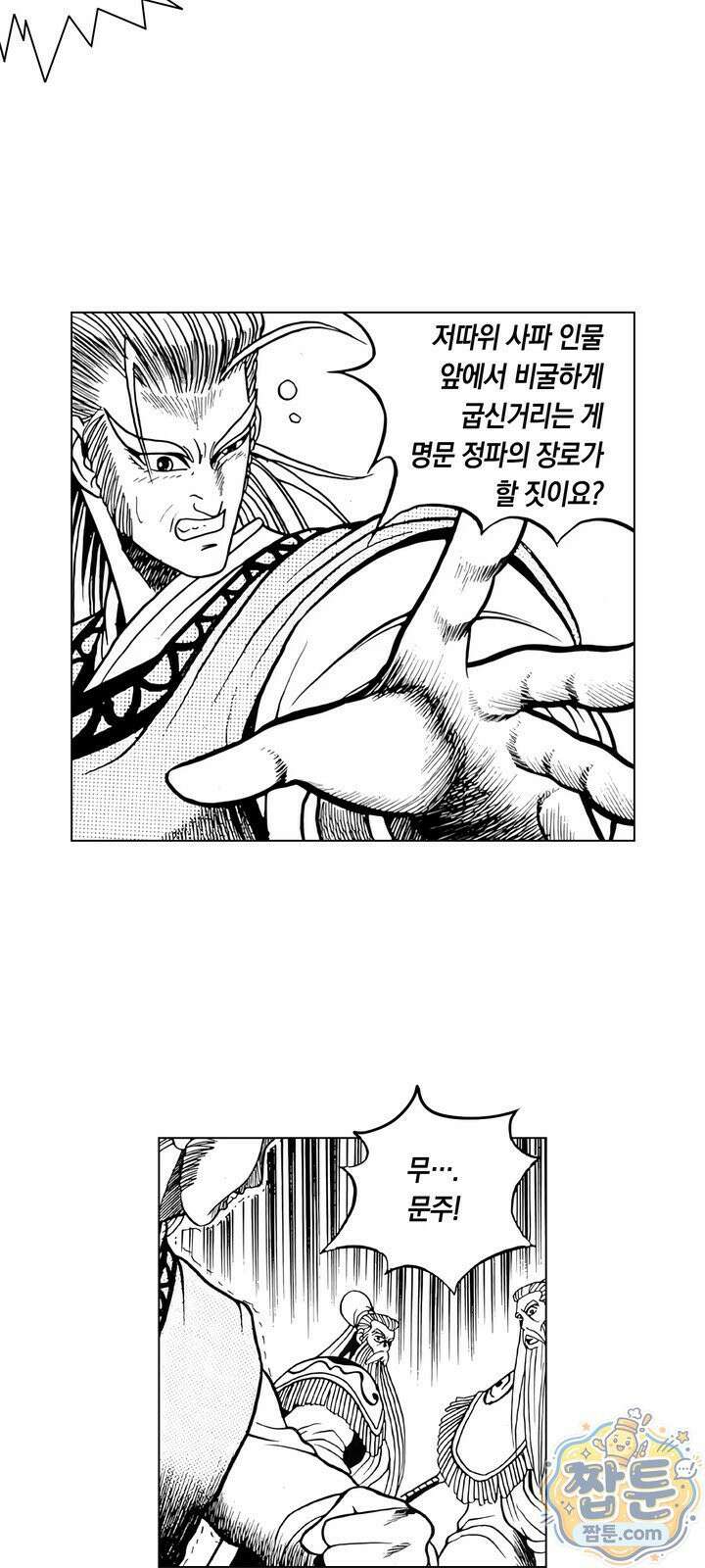 열혈강호 리마스터 29화 22