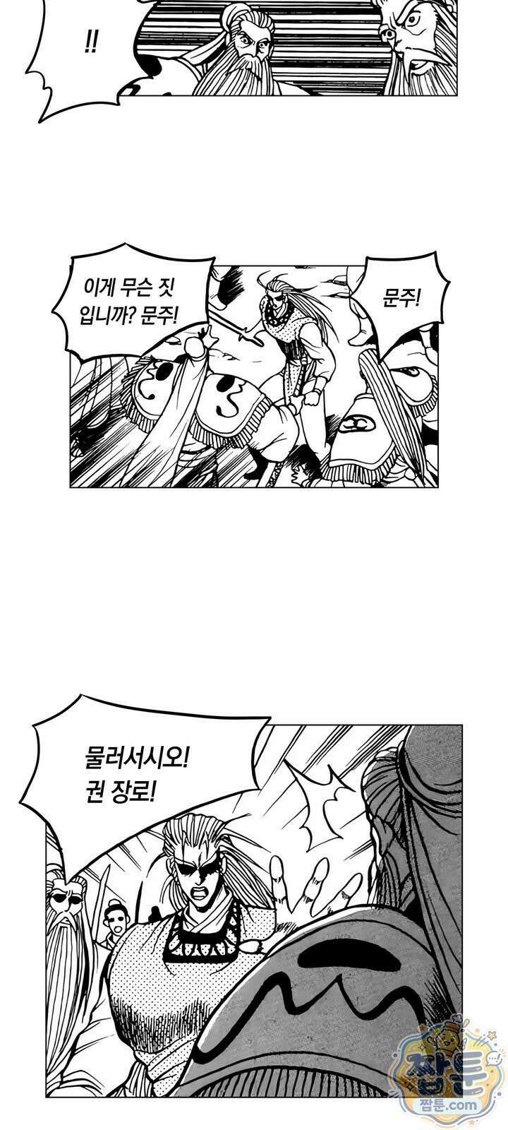 열혈강호 리마스터 29화 25
