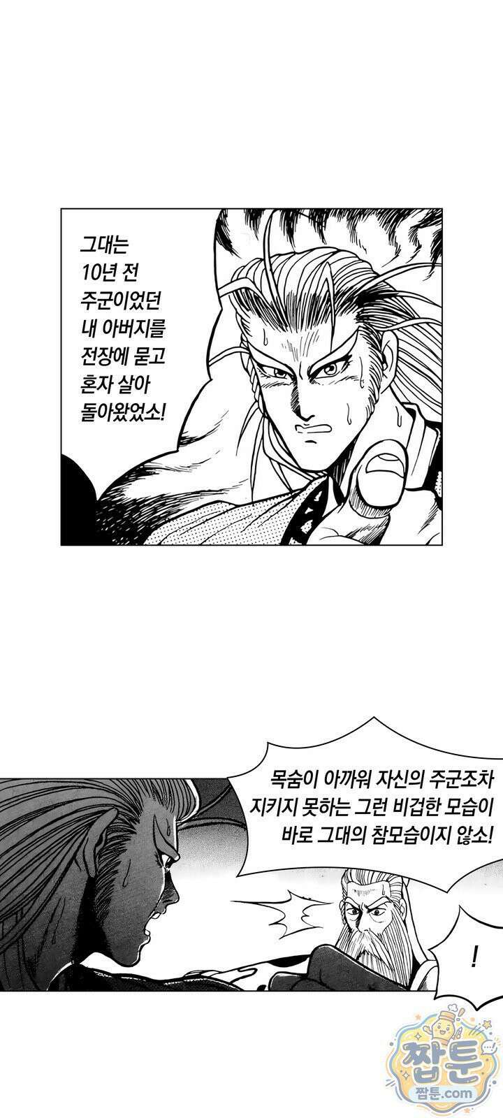 열혈강호 리마스터 29화 26