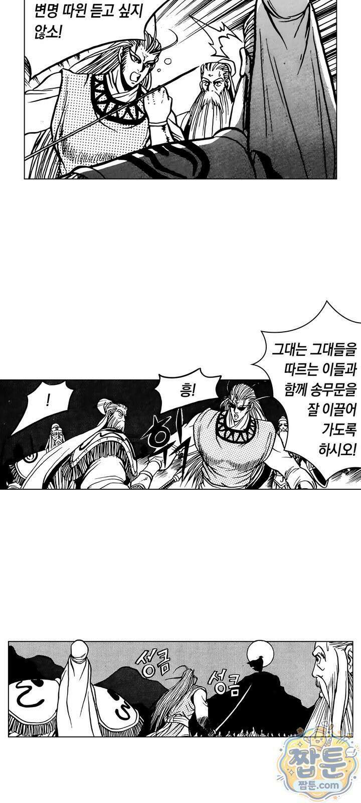 열혈강호 리마스터 29화 28