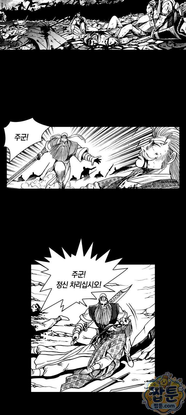 열혈강호 리마스터 29화 30
