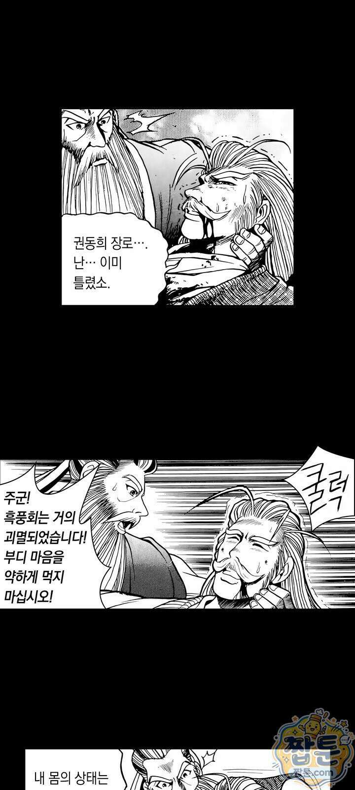 열혈강호 리마스터 29화 31
