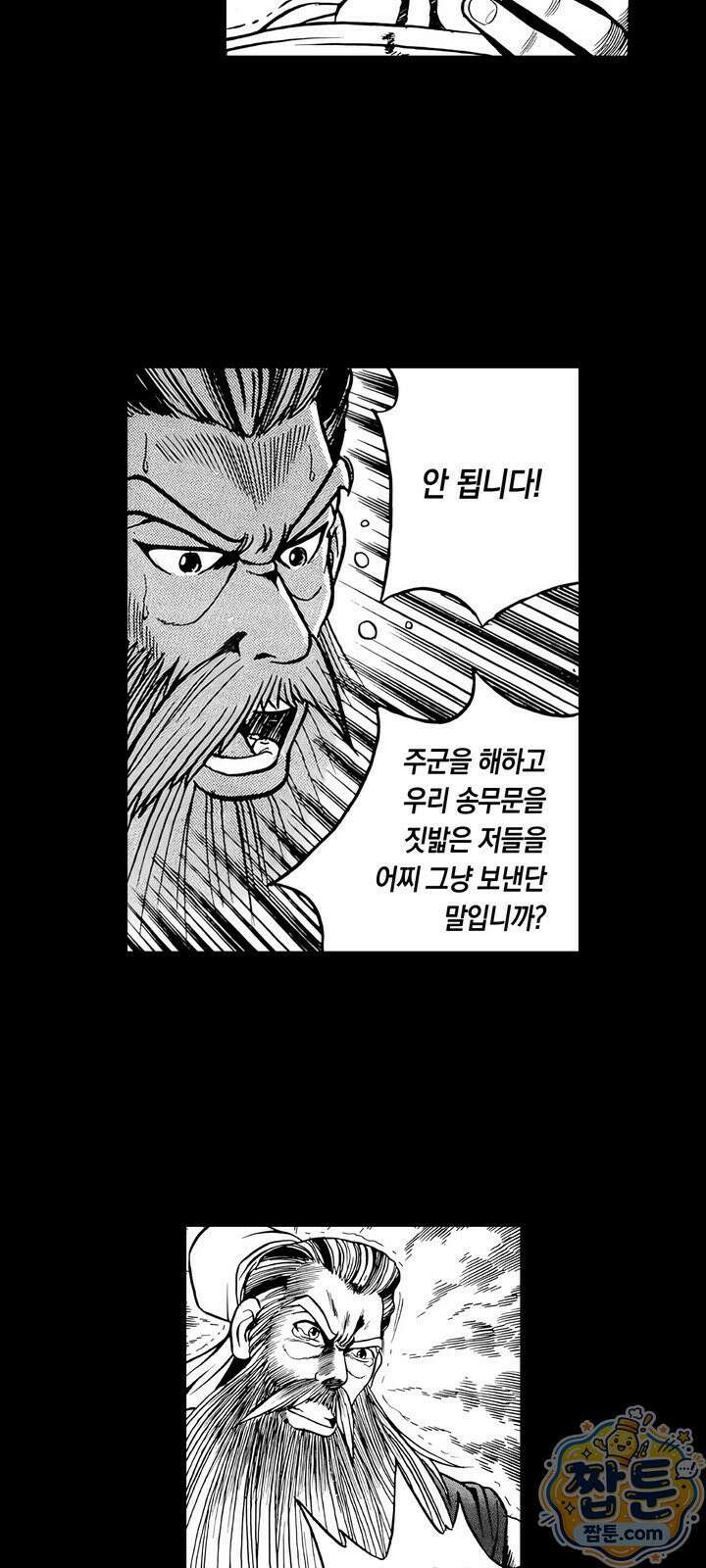 열혈강호 리마스터 29화 33